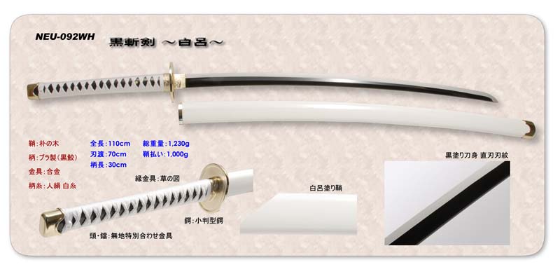 kokuzanken wadouichimonji.jpg